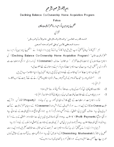 Fatwa on Main Program Urdu