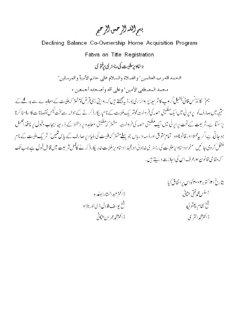 Fatwa on Title Registration Urdu